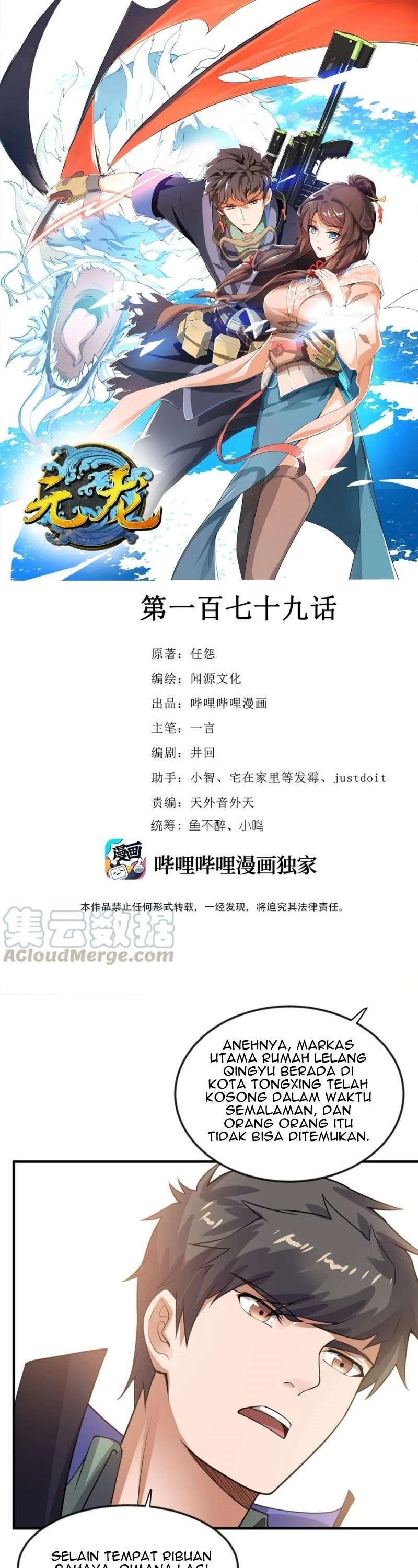 First Dragon (Yuanlong) Chapter 178 Gambar 3